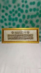 KALIGRAFI UNTUK DEPAN PINTU KALIGRAFI AYAT KURSI UK 25X55 BINGKAI FIBER HIASAN DINDING KULIT KAMBING