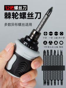 Triangle Screwdriver Plum Shaped Screwdriver Set Combination Multi-Functional Short Cross and Straight Ratchet Telescopic Strong Magnetic