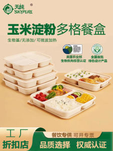 Corn Starch Disposable Meal Box TianChun Takeout Food Packaging Box Biodegradable Rectangular Shape for All Kinds of Food