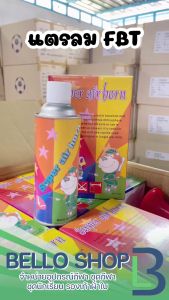 แตรลม แบบกระป๋อง เอฟ.บี.ที. AirHorn ชุดแตรลม FBT ขนาด450cc. สินค้าลิขสิทธิ์แท้ FBT