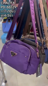กระเป๋าสะพายสายยาว รุ่น PD-88129 ยี่ห้อ CHALITA #กระเป๋าสะพานข้าง #มีเก็บปลายทาง #กระเป๋าสะพาย