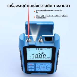 SAIVXIAN ชาร์จ Optical Power Meter -70 ~ + 50dBm 4 in 1 มัลติฟังก์ชั่น OPM Fiber เครื่องทดสอบสายเคเบิลเครือข่าย VFL 1-50MW (อุปกรณ์เสริม)
