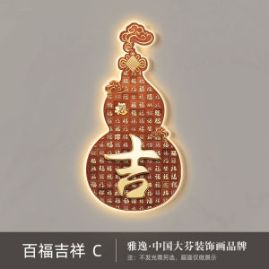 Bafutu Luxury Decorative Painting Happiness Character Corridor Hallway Wall Art New Chinese Style High End Gourd Lamp Artwork