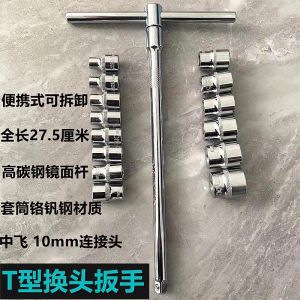 Zhongfei Labor-Saving T-Type Socket Wrench: A Comprehensive Guide