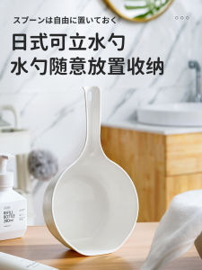 Eight Pick Generation Creative Vertical Bailer Kitchen Water Scooping Scoop Home Ladle Plastic Large Sized Creative Plus Deep Water Ladle