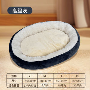 Four Seasons Universal Cat Dog Bed Warm Cozy Pet House for Small Medium Large Dogs Cats Orange Tail Brand Home Pet Supplies