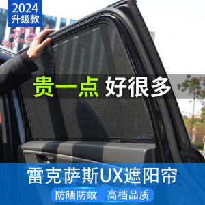 Sunshade Special Lexus Ux260h Sun Protection Ux250 Light Blocking Ux200 Curtain Ux300 Supplies Lexus
