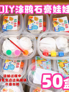 Đồ Chơi Trẻ Em DIY Tranh Thủ Công Đồ Chơi Đường Phố Nhà Trẻ Trò Chơi Lớp Học Quà Tặng Cuối Kỳ Quà Tặng Sinh Nhật Trò Chơi