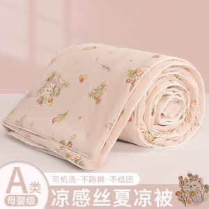 Ice Silk Cooling Summer Quilt Single Double Bed Size a Class Baby And Maternity Grade Washable Air Conditioning Quilt