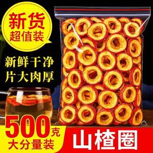 Blood Sugar Lowering Original Core Removed Hawthorn Dried Slices
