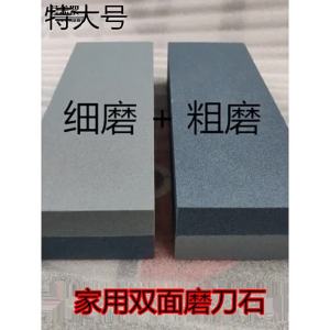 HUIYANGXU | Two-Sided Anti-Slip Sharpening Stone