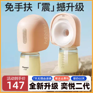 Automatic Electric Milk Expression Device Integrated Wireless Smart Milk Extractor No Hand Holding Required Yaya Xiangyi Second Generation