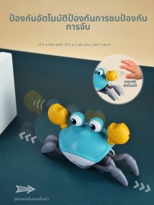 Interactive Electric Crawling Crab Toy