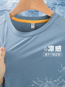 Quick Dry round Neck T-Shirt Workwear Logo Printed Summer Outdoor Group Activity Cultural Shirt Short Sleeve Mens Fashion