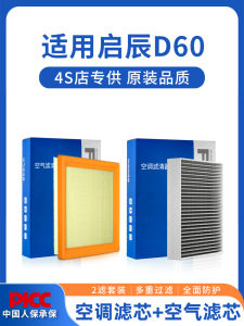 อะไหล่รถยนต์แท้ใหม่สำหรับอัดอากาศ อะโรมาโทไรเซอร์อากาศรถยนต์ D60 ของ Qichen อะไหล่รถยนต์สำหรับเครื่องปรับอากาศ