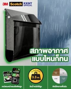 💙3M SCOTCH เทปกาวสองหน้า Cat 411 แรงยึดสูง 19มมx1.5ม สำหรับภายนอกอาคาร (ราคา/ม้วน) | KKNT