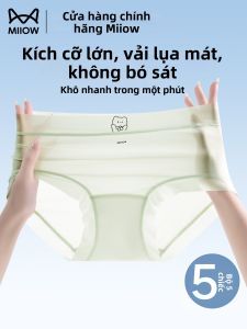 MiiOW | Quần Lót Nữ Trẻ Em Cỡ Lớn Không Seam Làm Mát Nhanh Khô Chống Vi Khuẩn
