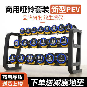 Comster Dumbbell Set Combination Gym Special Equipment Commercial Fixed Full Set Mens Household Rubber-Coated Pure Steel