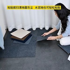 สติกเกอร์พื้นสํานักงาน พรมห้องนอน 1 แผ่น / 10 แผ่น / 30 แผ่น / 50 แผ่น สติกเกอร์พื้นกันลื่น 30 * 30 ซม. สติกเกอร์พื้นกาวในตัว