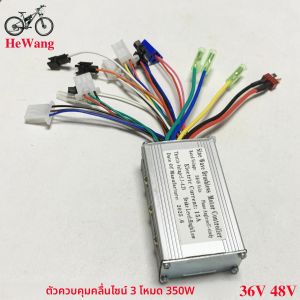 36 V/48 V E-จักรยาน 3 โหมด sine wave controller 250W 350W 15A สําหรับแบตเตอรี่ลิเธียมไฟฟ้า motor controller สกู๊ตเตอร์