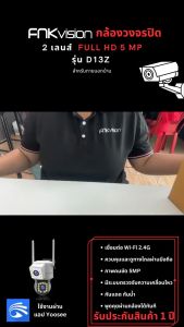 FNKvision หน้าจอคู่ Color Full HD 5ล้านพิกเซล Bidirectional Call Night Vision กันน้ํา AI โมบายแทรคเกอร์ Dual ip camera กล้องสองเลนส์ WiFi หน้าจอคู่ กันน้ํา เสียงสองทาง กล้อง Fnkvision - Lazada