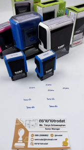 ตรายางหมึกในตัว ตรายางปั๊มชื่อ-สกุล และลายเซ็นต์ TR4910 ยางพาราแท้ (ทักแชทก่อนสั่งซื้อ)