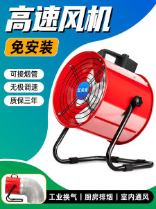 Kitchen Exhaust Fan Powerful Non-Installable Smoke Extractor for Rent Portable Commercial Use Small Mobile Ventilator