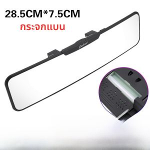 กระจกมองหลังรถยนต์ในห้องขับขี่แบบมองเห็นกว้าง กระจกมองหลังในร่ม กระจกมองหลังแบบพื้นผิวโค้ง กระจกมองหลังแบบสะท้อนแสงสีน้ำเงิน