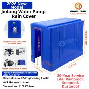 MEINWAY | Rainproof Pump Cover