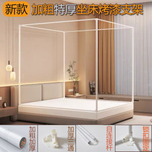 Giá Đỡ Màn Chống Muỗi Dày Mới Có Khóa Tự Kết Nối Thanh Đỡ Khóa Kéo Phụ Kiện Giá Đỡ Chống Rơi Dùng Cho Gia Đình