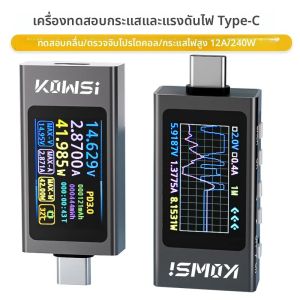KWS-X1 4 V-30 V 12A ประเภท C เครื่องทดสอบโวลต์มิเตอร์แอมป์มิเตอร์ TYPE-C Fast Charge Detection Trigger การวัดความจุ Ripple การวัด
