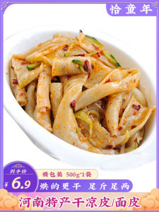 Cha Childhood Dry Cold Skin Noodle Dry 2.50kg Dry Goods Quick Food Open Bag No Boiling Instant Handmade Mixed Bulk Henan Specialty