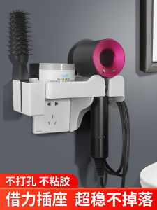 Giá Đỡ Máy Sấy Tóc Dyson Không Cần Đục Lỗ Giá Đỡ Kẹp Tường Giá Đỡ Máy Sấy Tóc Đa Năng Giá Đỡ Đồ Dùng Vệ Sinh Cá Nhân Giá Đỡ Đồ Dùng Nhà Bếp