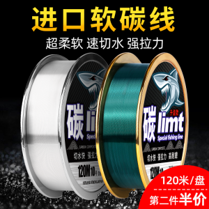 Dây Câu Lòi Siêu Mềm Carbon Dây Dẫn Lòi Chuyên Dụng Dây Chính Thương Hiệu Dây Câu Cá Dây Câu Lòi Dây Câu Lòi Siêu Mềm