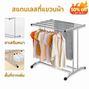 ราวตากผ้า ราวตากผ้าเช็ดตัว ราวตากผ้าสแตนเลส ราวแขวนผ้าโครงเหล็ก ราวแขวน ประกอบง่าย กันนำ้ ราวตากผ้าคอนโด DRYING RACK