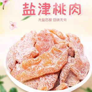 Yellow Peach Dried Fruit Snack 500g Office Leisure Bagged Treats Dry Fruit Plum Meat Sweetened Dried Fruit Snacks for Work