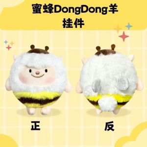 Bee Dongdong Sheep Pendant Egg Puff Party Doll Peripheral Sheep Egg Match Sheep Honey Doll Plush Toy Soft