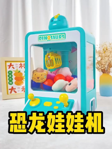 Mesin capit anak / Capit boneka mini rumah / Mesin capit mainan gacha operasi koin / Mainan Hadiah Gashapon Anak-anak / Mesin Cakar Mini