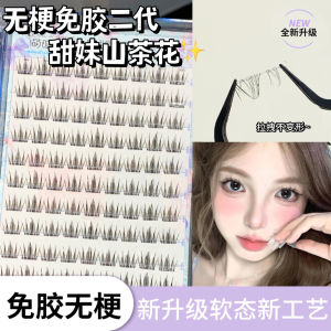 New Upgraded No Glue No Stem Camellia Flower False Eyelashes Natural Looking Sweet Girl Light Makeup Easy to Use Waterproof