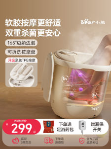 อุปกรณ์นวดเท้าอัตโนมัติแบบอเนกประสงค์ ความลึกขนาดใหญ่ น้ำมีอุณหภูมิคงที่ อุปกรณ์นวดเท้าแบบอเนกประสงค์ Bear ZYP-C05B5