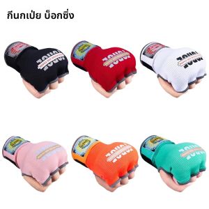 ถุงมือชกมวย MMA แบบนิ้วครึ่ง เจลหนา ป้องกันนิ้วมือ สำหรับฝึกซ้อมซานด้า พร้อมผ้าพันมือในตัว อุปกรณ์ฝึกซ้อมมวย