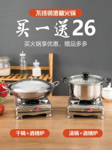 Stainless Steel Alcohol Stove Small Hot Pot Suitable for Home Restaurant Student Dormitory Hotel Commercial Use Cooking Utensils