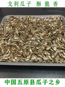 Goli Sunflower Seeds Thin Skin Dry Fried Original Flavor Bulk 1 Pound Extra Large Kernels Hulless Snacks from Inner Mongolia