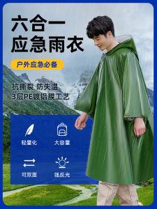 Outdoor Emergency Rescue Thermal Blanket Portable Sleeping Bag Windproof Equipment Polyester Film Raincoat Anti-tear Patgear