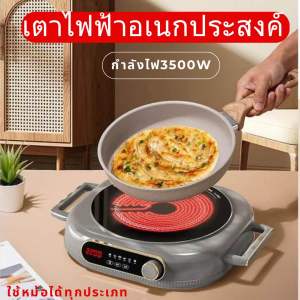 เตาไฟฟ้าอเนกประสงค์ เตาประกอบอาหาร ปรับได้22ระดับ กำลังไฟ3500W ง่ายต่อการพกพา ปลอดภัยต่อสิ่งแวดล้อมไม่มีรังสีความถี่สูง