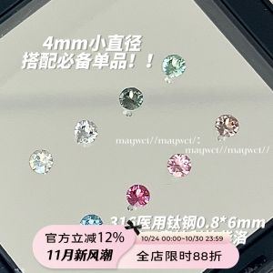 Maywct 4mm Mini  Colored round Diamond Medical Titanium Steel Flat Bottom Screw Flashing Ear Studs Versatile Titanium Steel