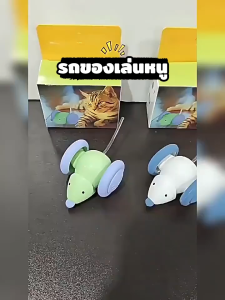 Pawblic ของเล่นแมว ของเล่นแมวไฟฟ้า ลูกบอลแมวอัติโนมัติ สมาร์ทไฟฟ้า ของเล่นแมวโต้ตอบ 360 องศา เรืองแสง เลี่ยงสิ่งกีดขวาง