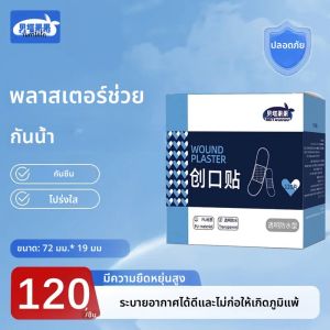การบาดเจ็บ First Aid กันน้ํา Band-Aidสายรัดโปร่งใสสําหรับว่ายน้ําWound Care Protection50pcs 120pcs