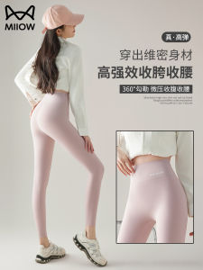 Pink High-Waist Yoga Base Pants Womens Summer Thin Model No Embarrassing Lines Abdomen Tummy Control Hip Lifting Nine Points