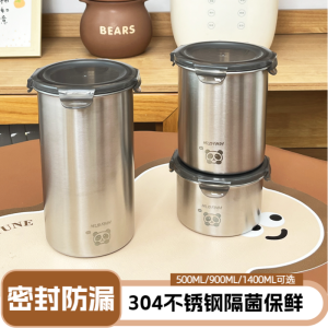 Sealed Cans 304 Stainless Steel Crisper Food Storage Jar Coffee Beans Cereals Snack Refrigerator Storage Tank